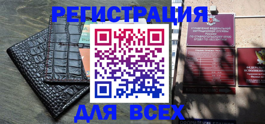 миграционный учет в Петушках