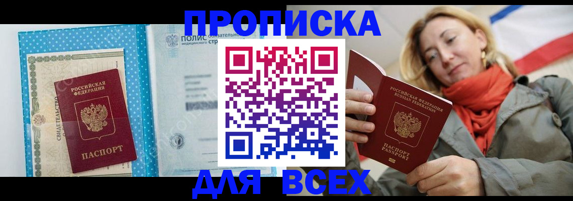 прописка поиск в Петушках