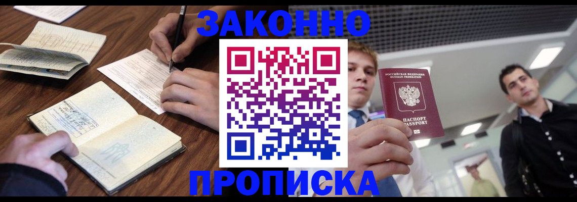 временная регистрация собственник в Петушках