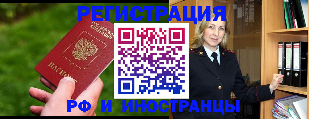 прописка ребенка в Петушках