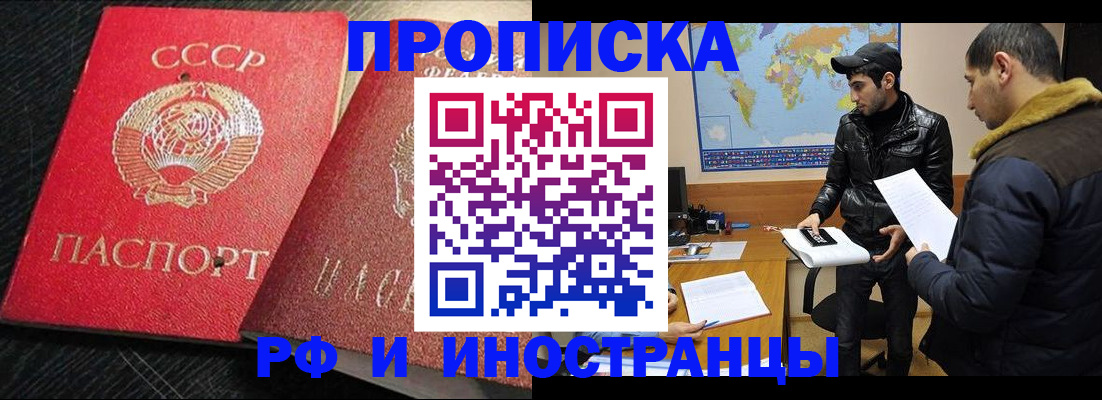 купить прописку в Петушках