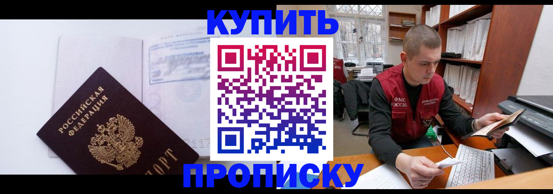 прописка гарантия в Петушках