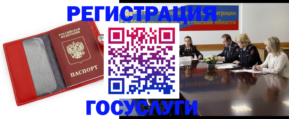 прописка поиск в Петушках