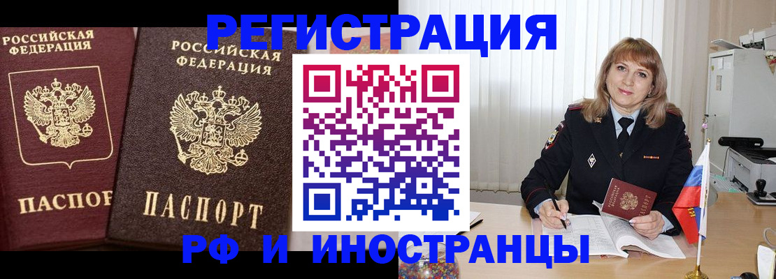 купить прописку в Петушках